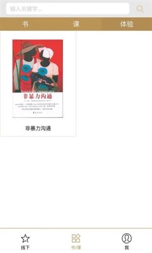慕书读书app2