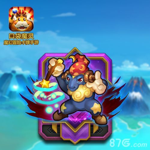 口袋魔灵新奇魔灵等你获得 魔幻冒险惊艳开启3