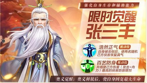 侠客风云传ol1