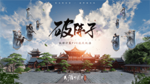 天涯明月刀18