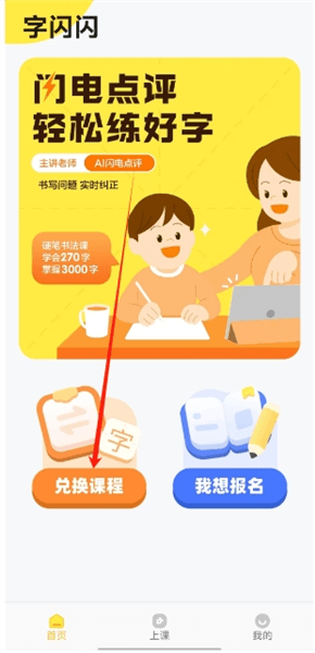 字闪闪打印课程教程配图1