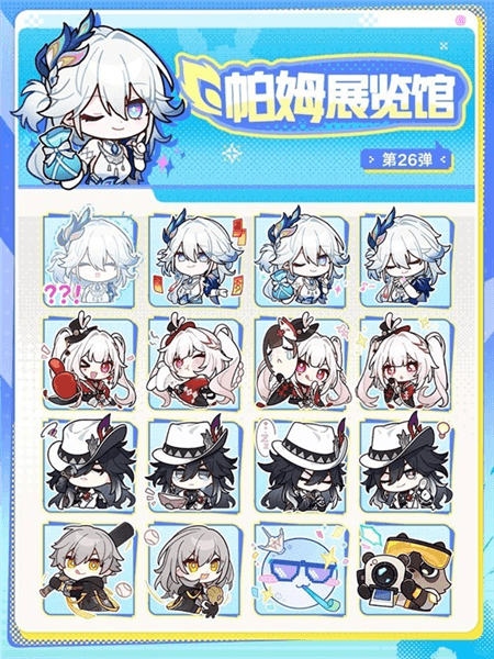重返群星之旅回归配图4