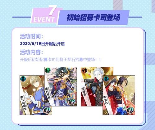 梦色卡司8