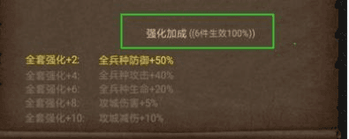 装备强化攻略配图2