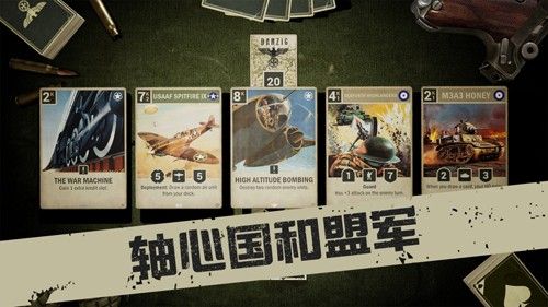 卡尔兹二战卡牌下载_卡尔兹卡牌游戏下载 v1.58.27125最新版