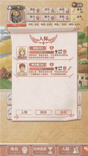 游戏优势配图1
