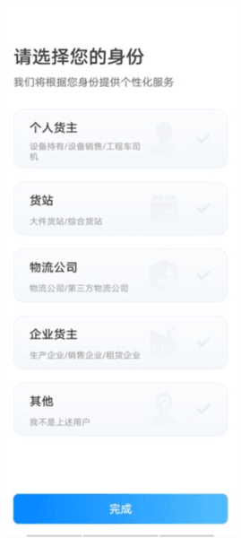 特运通货主版图片9