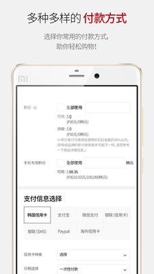 现代百货免税店app1