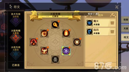 无尽远征图片
