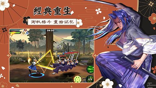 天下第一剑客传8