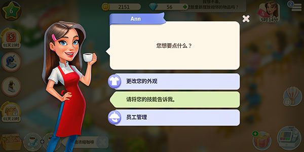 怎么换衣服配图1