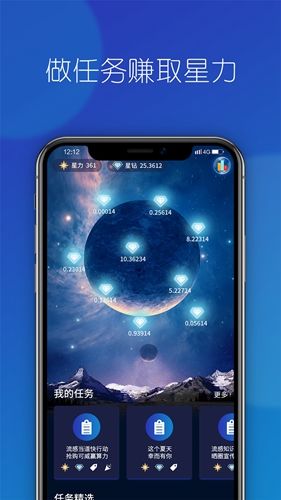 东阳光星球app