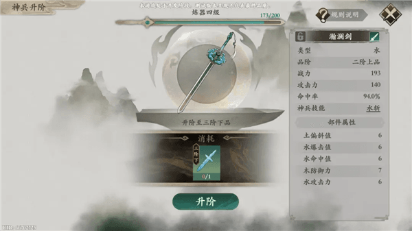 怎么提升角色属性配图11