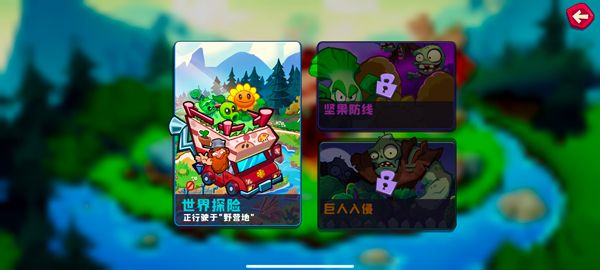 游戏模式配图1