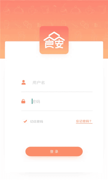 众食安企业端官方版宣传图