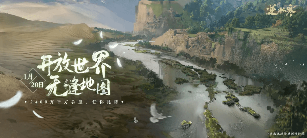 逆水寒开放世界:一场经典MMO游戏的怀旧朝圣 逆水寒开放世界:一场经典MMO游戏的怀旧朝圣