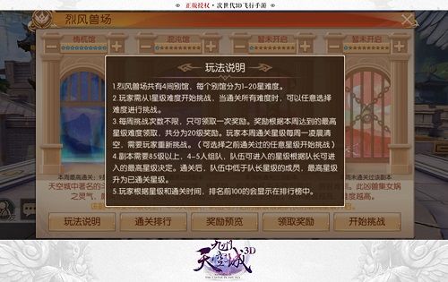 九州天空城3D图片2