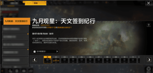无尽的拉格朗日1