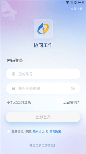 怎么登录配图2