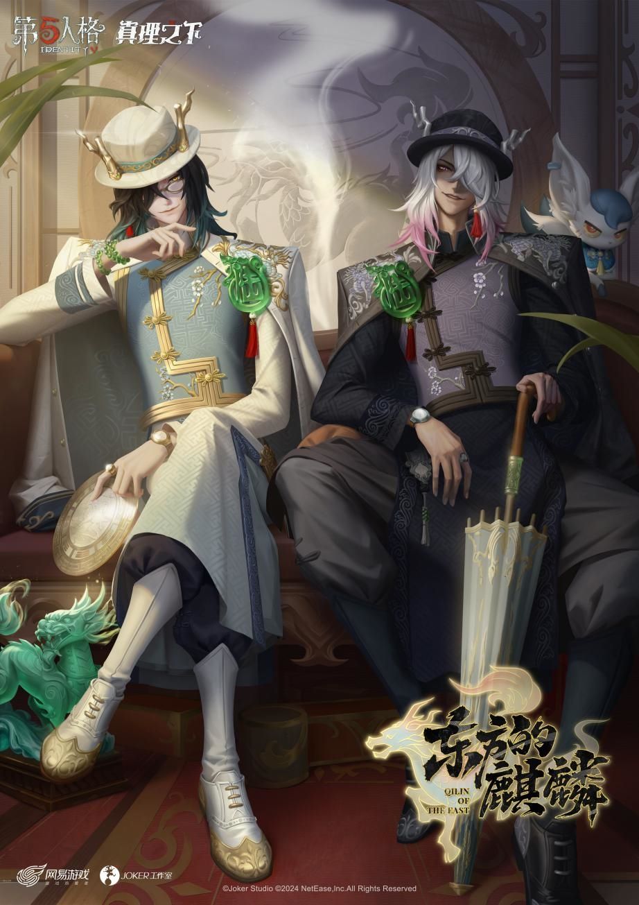 第五人格4