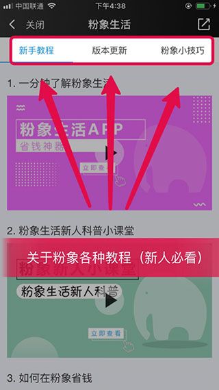 新手怎么做配图3