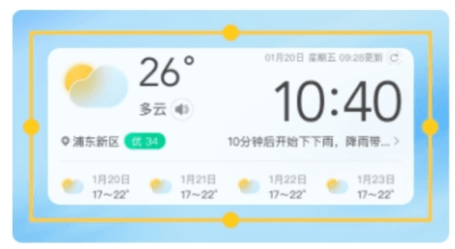 希望天气怎么添加小组件5