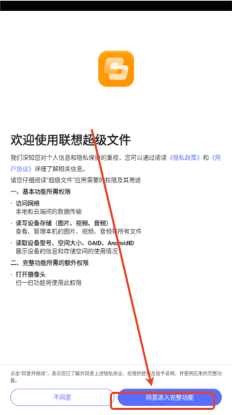 软件使用配图1