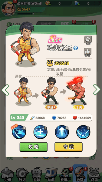 角色介绍配图2