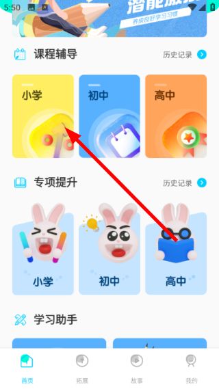 乐乐课堂用法说明配图1