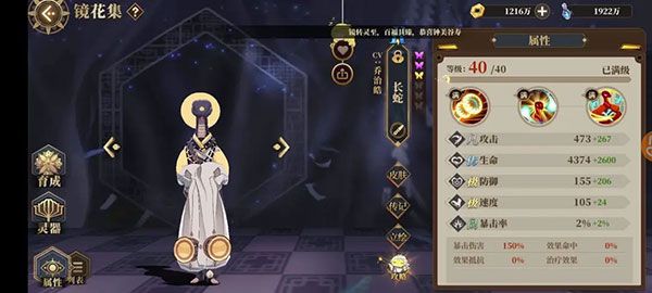 新手推荐镜灵配图5