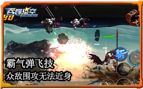 吞噬星空2