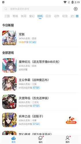 比折玩手游平台怎么解锁折扣1