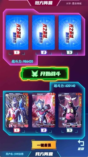 怎么竞技配图4