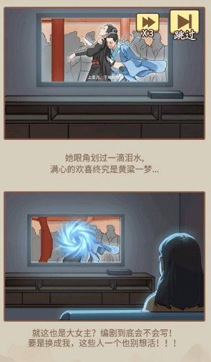 背景故事配图3