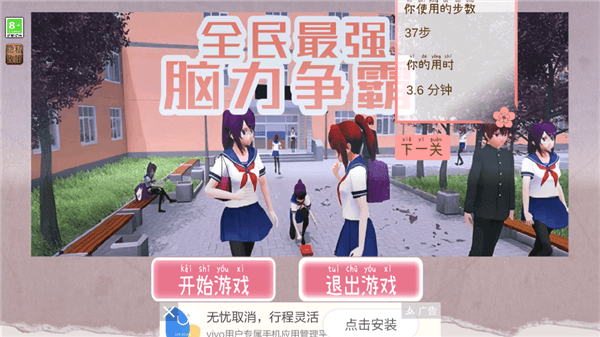 全民最强脑力争霸宣传图