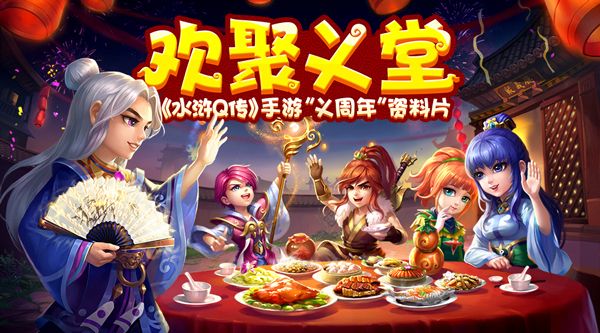 水浒Q传1
