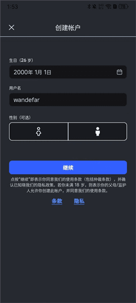 如何进行注册配图2
