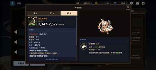 角色推荐配图3