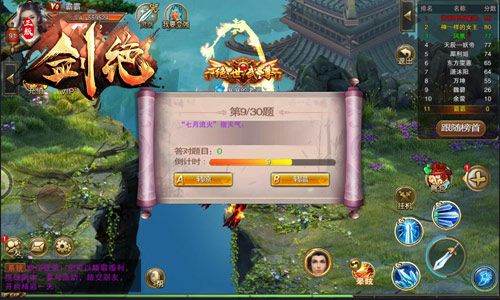 剑绝宣传图2