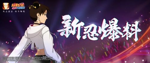 火影忍者手游:新忍爆料丨天天「女团」武器以多欺少?年轻人不讲“舞德”! 火影忍者手游:新忍爆料丨天天「女团」武器以多欺少?年轻人不讲“舞德”!
