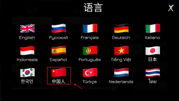 怎么设置中文配图3