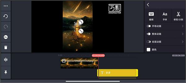 怎么加字幕配图4