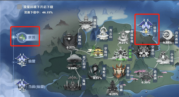 怎么转换门派角色配图3
