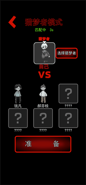 怎么当鬼配图5
