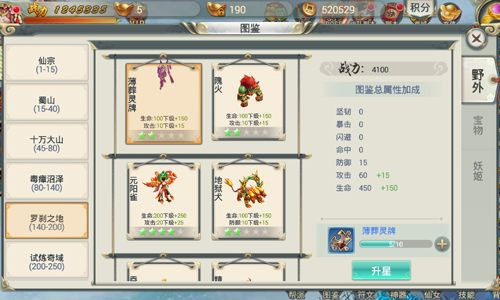 剑羽飞仙3