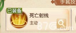 风之大陆刺客技能加点8