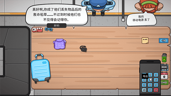 游戏攻略配图4