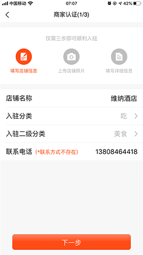 哎哟留客app