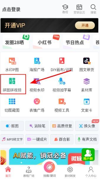 使用教程配图1