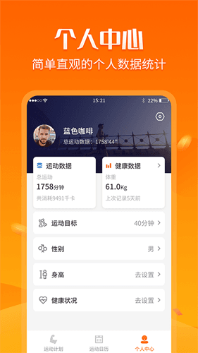 稳步宝app图片